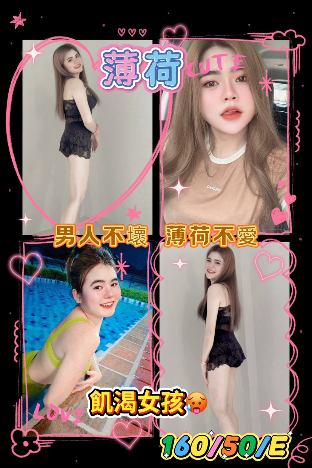 觀音區定點茶/外送茶 清清 169/50/23/34C